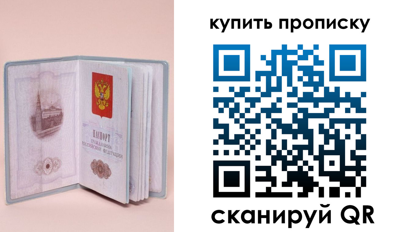 временная регистрация гарантия в Котласе