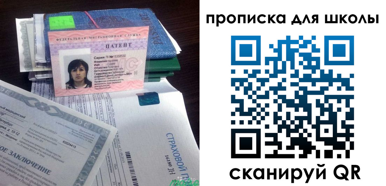 временная регистрация поиск в Котласе