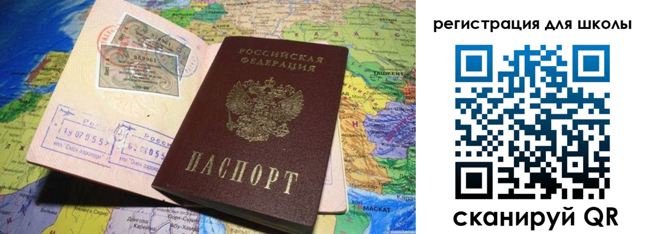 прописка штамп в Котласе