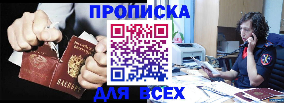 временная регистрация в квартире в Котласе