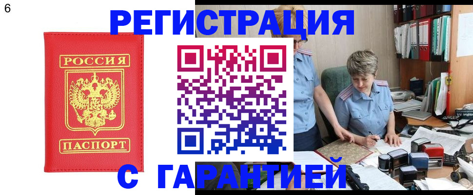 временная регистрация поиск в Котласе