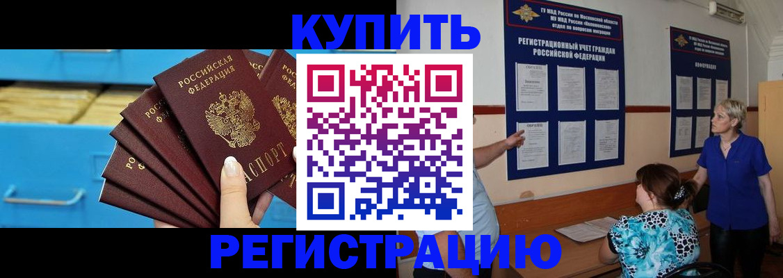 прописка гарантия в Котласе