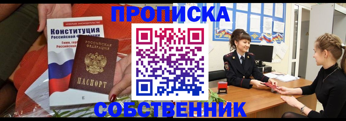 найти адрес прописки в Котласе