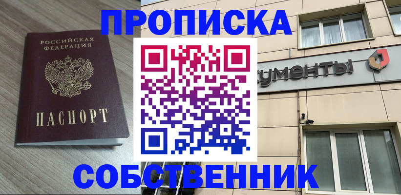 временная регистрация законно в Котласе