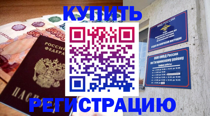 временная регистрация собственник в Котласе