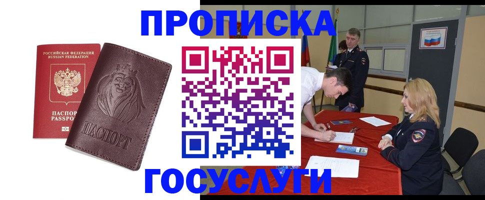временная регистрация недорого в Котласе
