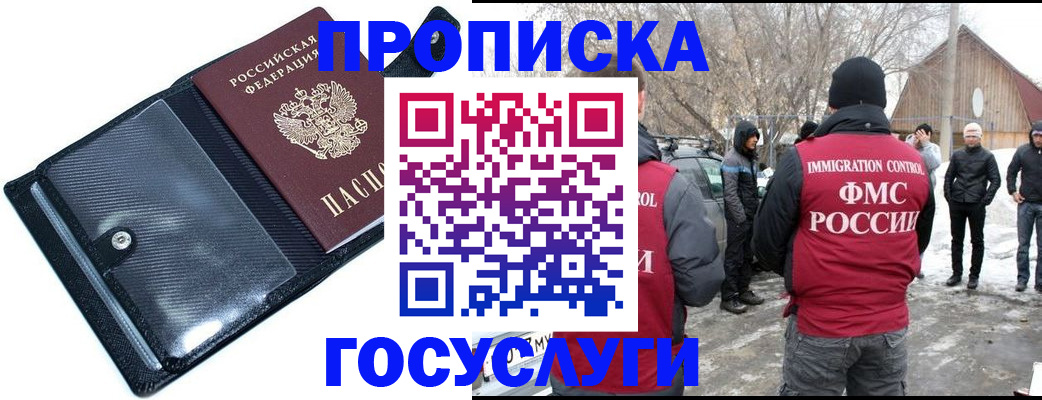 регистрация в Котласе