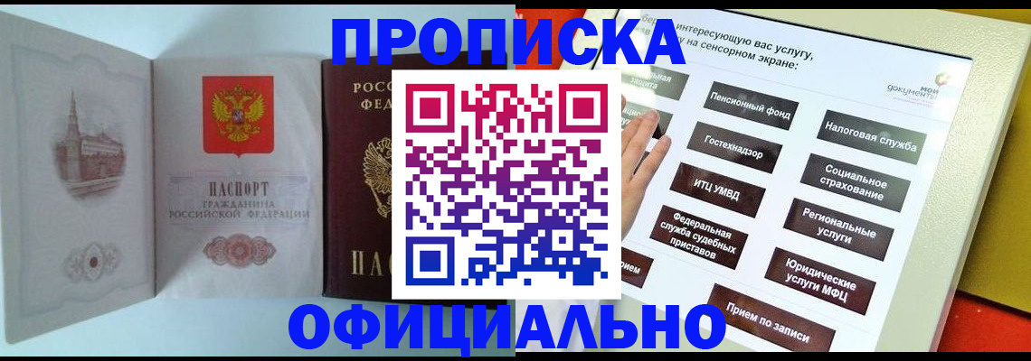 временная регистрация для всех в Котласе